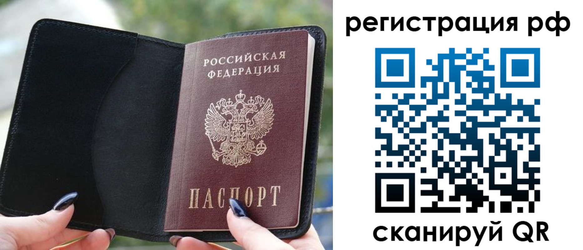 прописка регистрация в Грозном