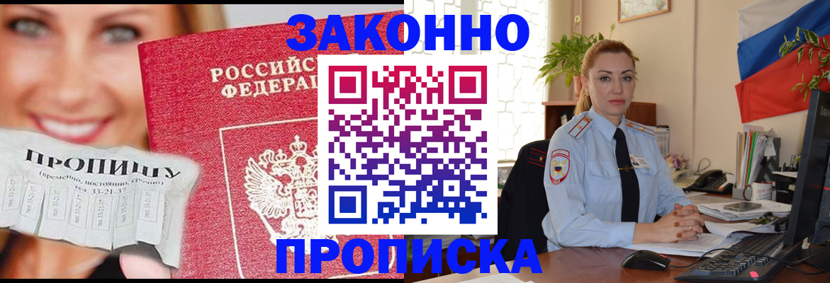 прописка для военкомата в Грозном