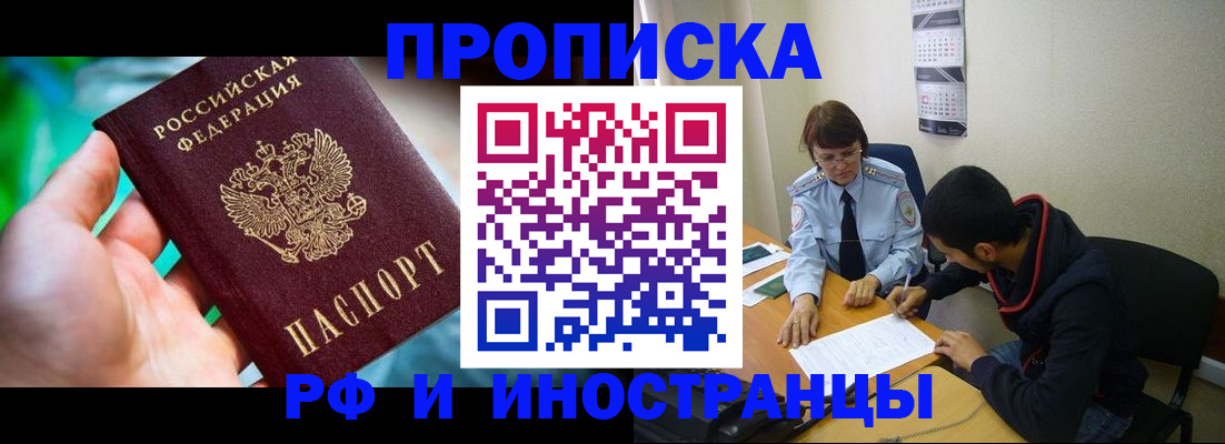 регистрация в Грозном