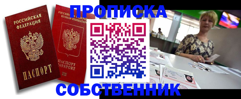 временная регистрация госуслуги в Грозном