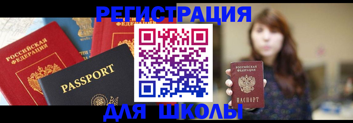 прописка законно в Грозном