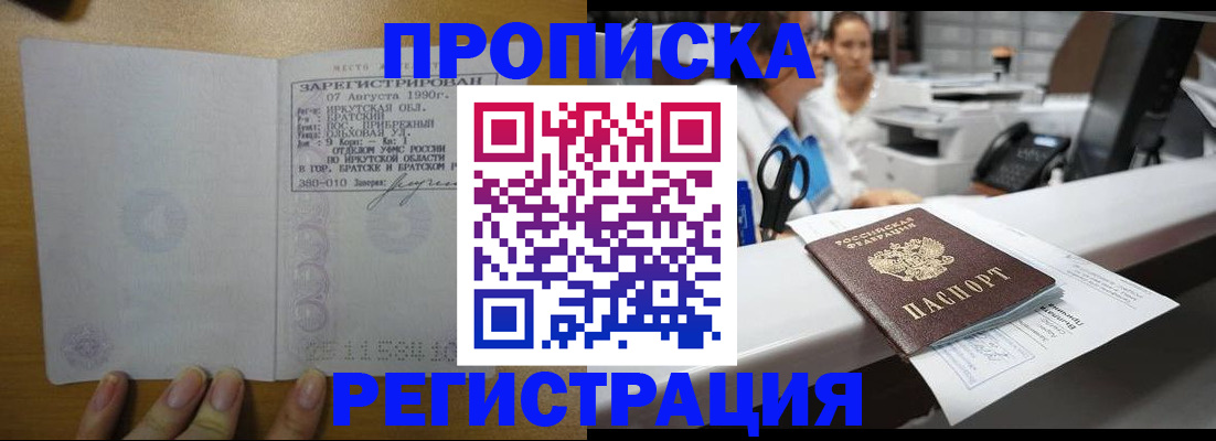 регистрация в Грозном
