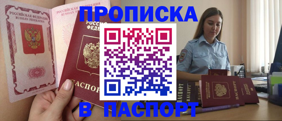 прописка поиск в Грозном