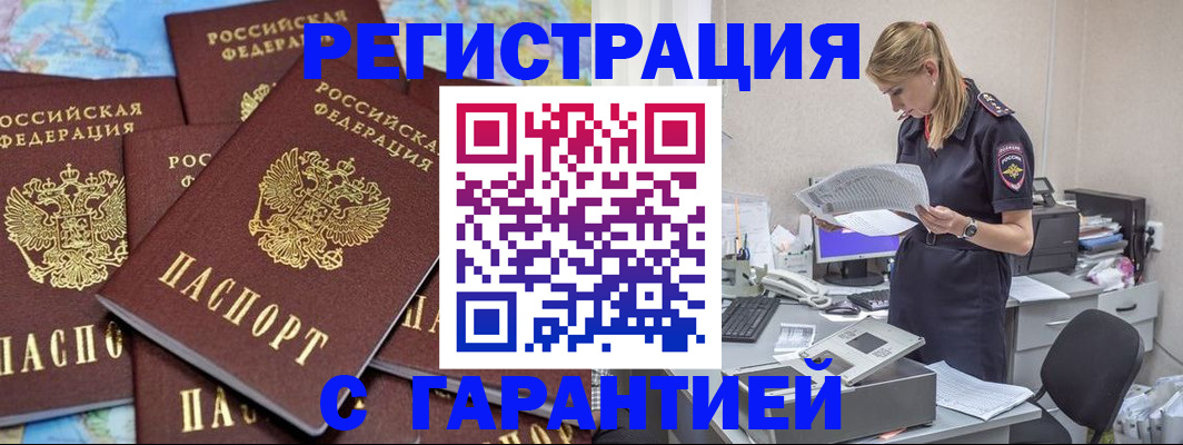 регистрация в Грозном